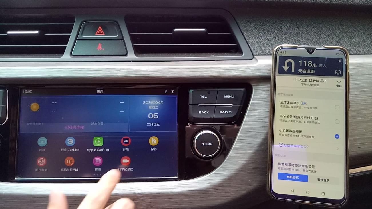 高德导航连蓝牙无声音怎么回事,高德导航连接车载蓝牙无声音