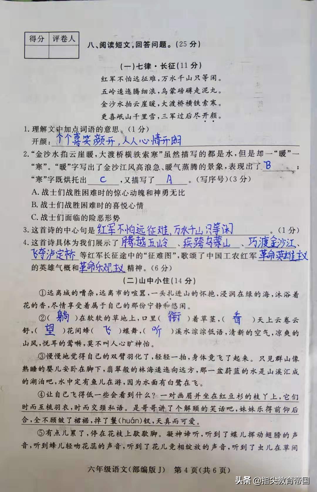 六年级语文期末试题及答案视频,近几年六年级语文期末试卷