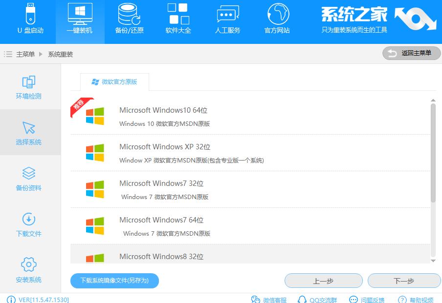 台式电脑win7怎么升级win10,win7升级win10会保留数据吗
