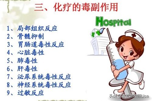 肿瘤化学治疗疗程是什么意思,恶性肿瘤化学疗法护考