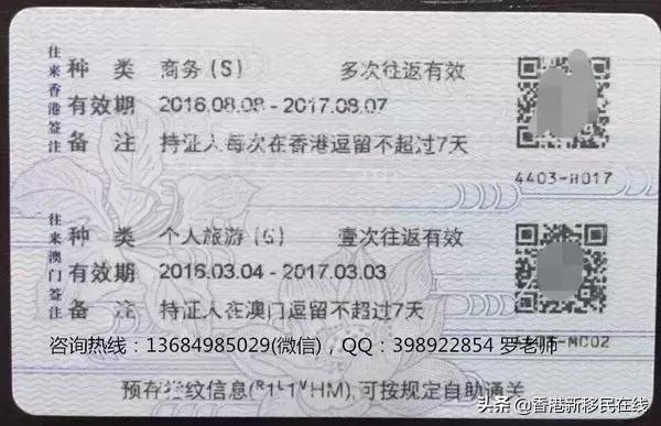 香港永居转内地户口办理时间,香港永居保留内地户口如何过关