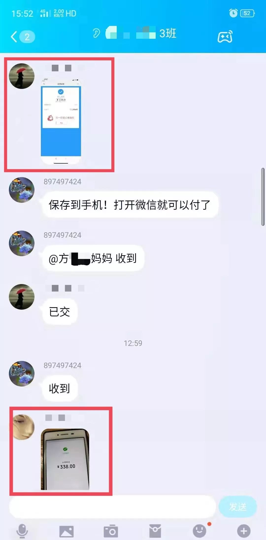 最新预警：有微信群、QQ群的现在看还不迟！