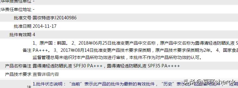 夏可叔叔扒雪花秀,夏可叔叔扒百雀羚面霜