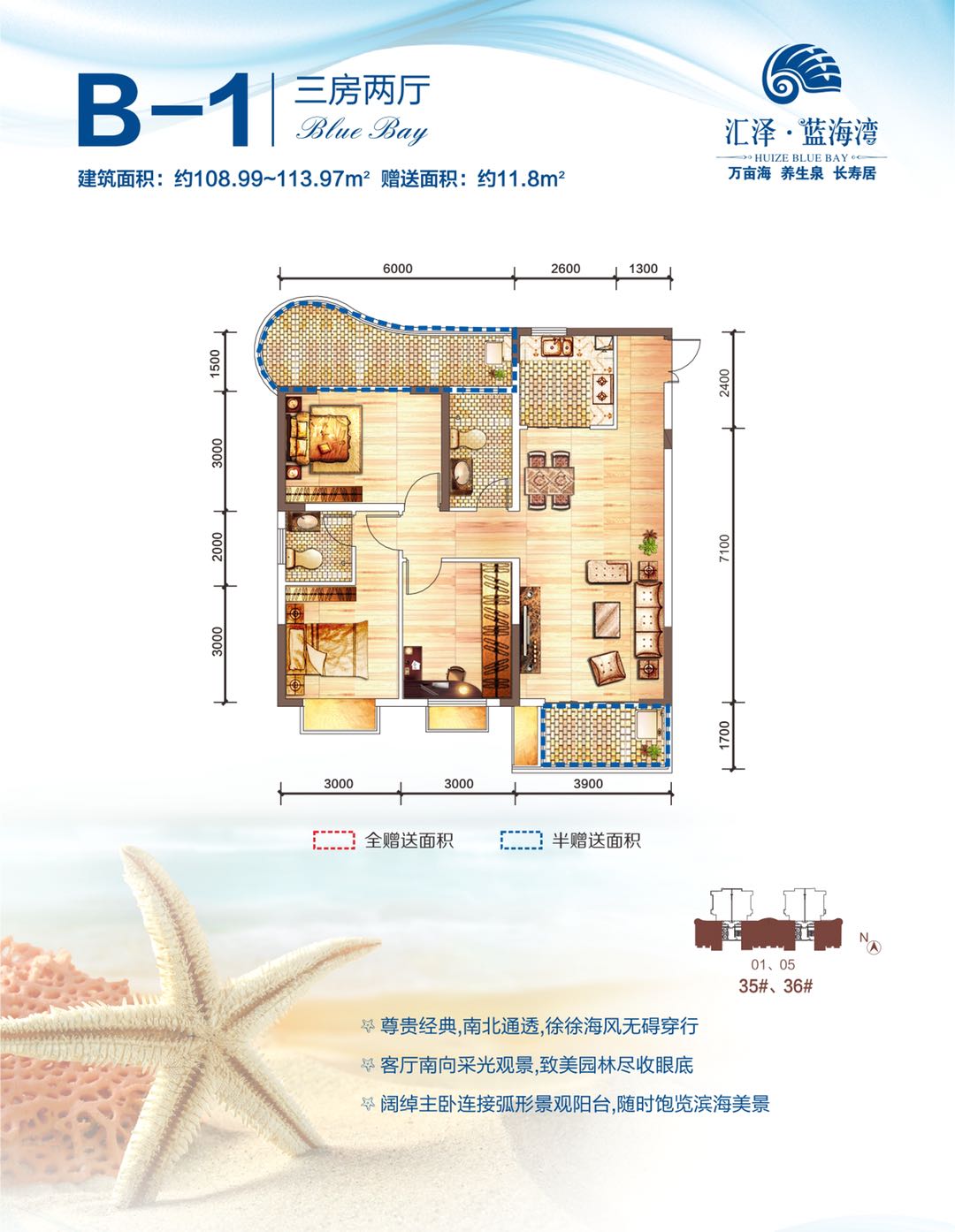 海南省临高县汇泽蓝海湾小区房价,海南汇泽蓝海湾户型图