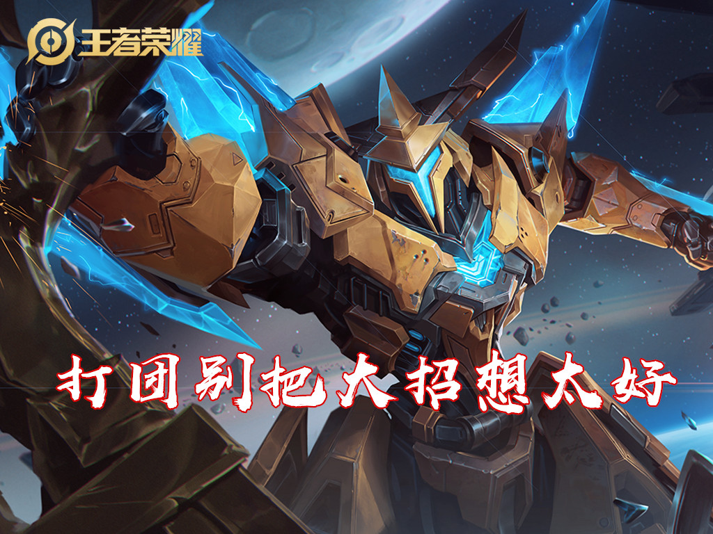 墨子教学打法出装走哪个路,墨子辅助最强出装和打法