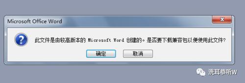 docx文件打不开怎么改格式,docx文件不兼容怎么办