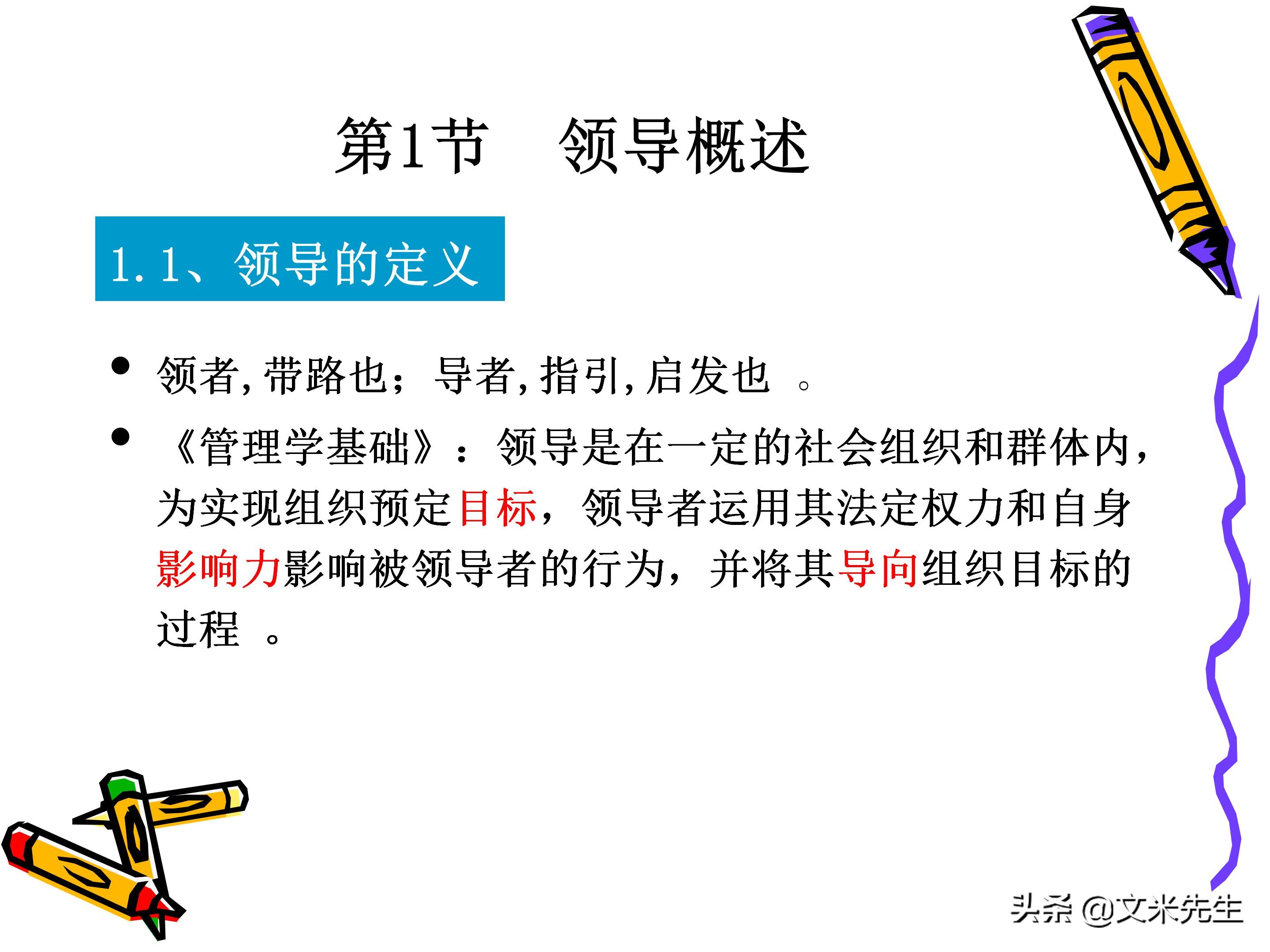 团队管理和领导力教程,团队管理者成长技巧