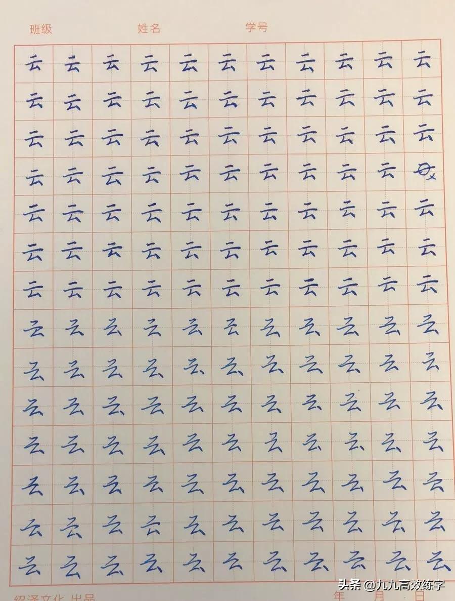 每日一字楷书,每日一句经典