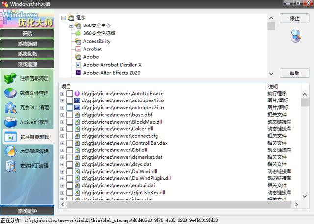 怎么快速卸载电脑上安装的软件,频繁安装卸载软件对电脑有影响吗