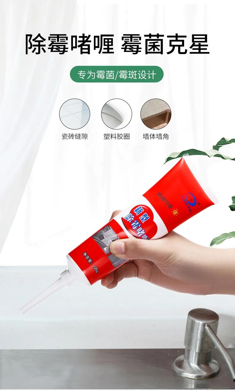 清洗霉斑家用除霉膏,家庭除霉妙招测评