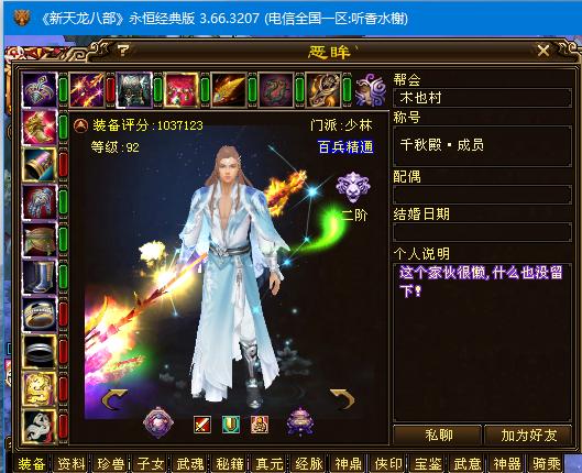 天龙八部全服第一武当,天龙八部经典69卡级门派推荐