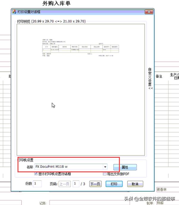 天联客户端如何使用,天联高级客户端金蝶kis怎么样使用