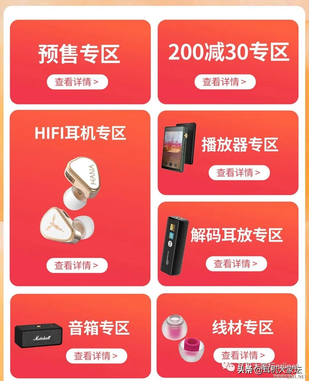 双11音响促销活动,双11临近每款产品特价