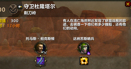 魔兽世界燃烬巨龙,魔兽世界卡利姆多20-30级