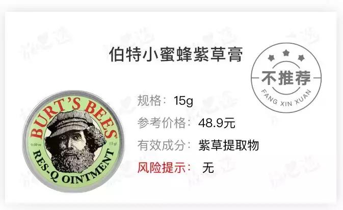 被蚊子咬了搽紫草油有效果吗,蚊虫叮咬止痒消肿黑科技