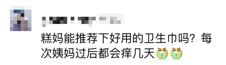 整整5年不用卫生巾了！有了它，我实现了“姨妈自由”