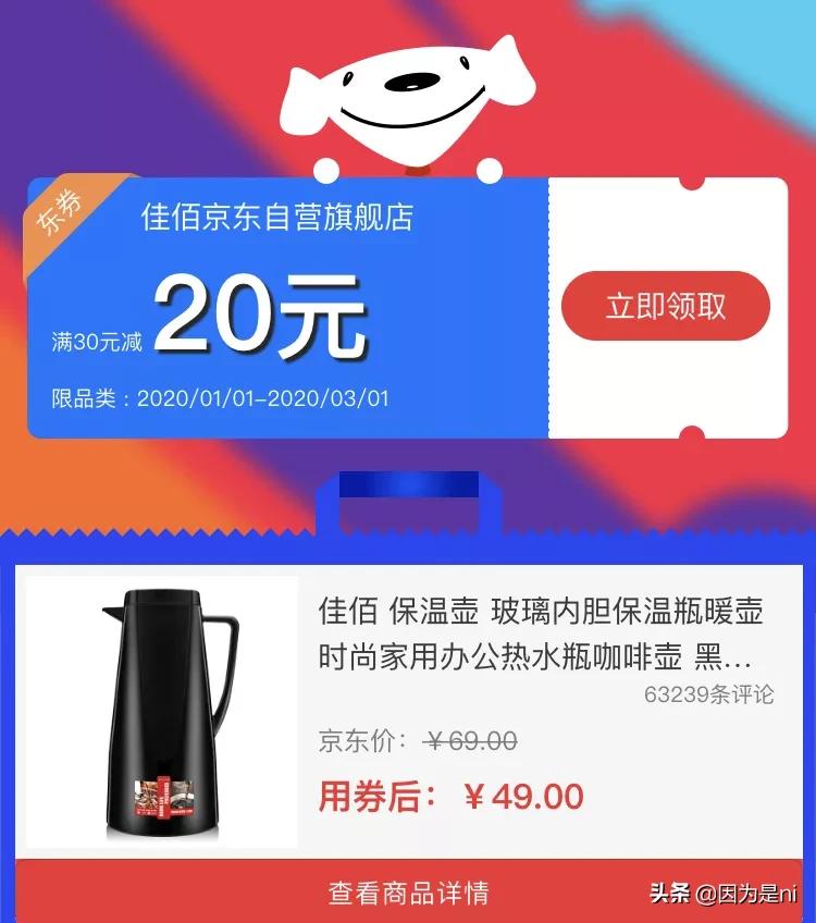 安利一款小软件,京东芬香小程序电商