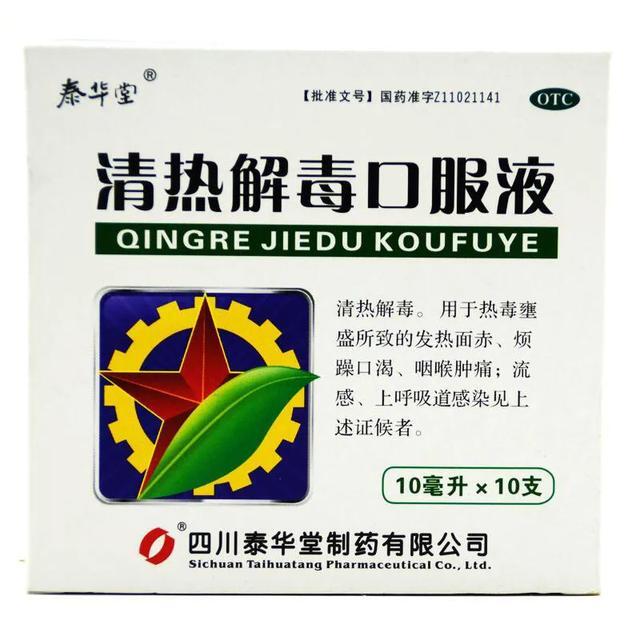 清热利湿清肝泻火用什么中成药,吃什么中成药补阴泻火清热润燥