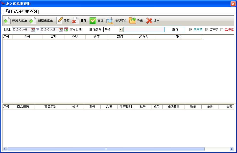管家婆进销存软件,管家婆软件怎么用