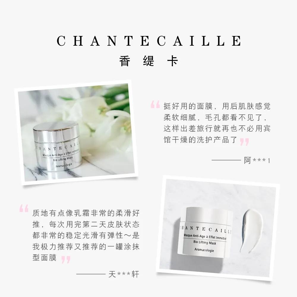 香缇卡chantecaille妆前乳,chantecaille香缇卡什么档次