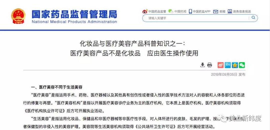 痘痘肌医美面膜,最近很火的痘痘产品