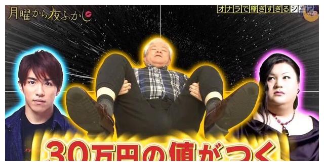 星期一不止有“比村乳业”，还有神经质的日本版《1818黄金眼》