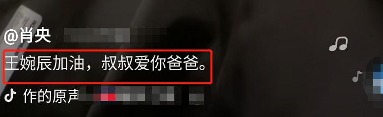 青春有你2王太利和王婉晨,肖央王太利王婉辰