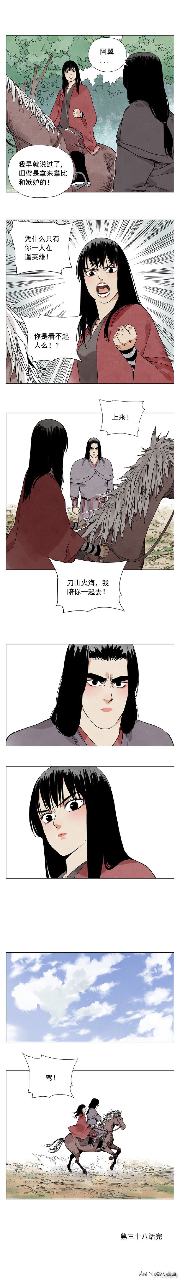 「沙雕江湖」闺蜜就是拿来攀比和嫉妒的！（38）