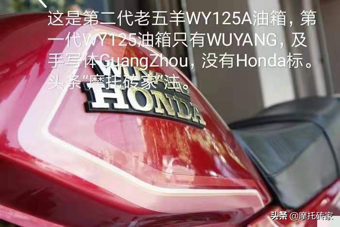 五羊本田摩托车wy125电启动,五羊宇钻wy125td怎么样