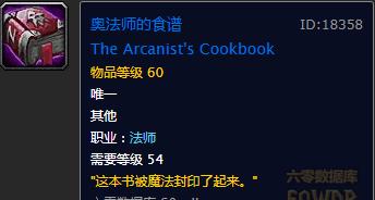 魔兽世界怀旧服厄运职业饰品排名,魔兽怀旧服厄运东书堆