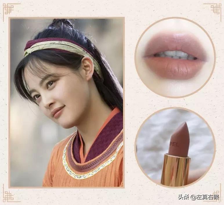 庆余年辛芷蕾口红色号,庆余年银光粉口红