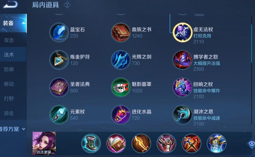 芈月出装和铭文张大仙,为什么大仙有芈月新皮肤