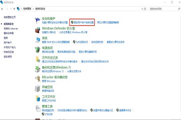 windows10用户账户控制怎么关闭,win11用户账户控制怎么关闭
