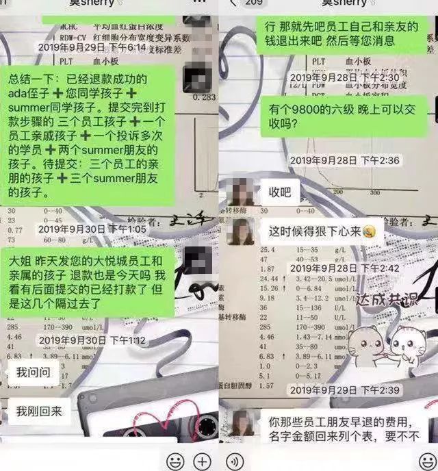 韦博英语退费最新消息,上海韦博英语已经退款了吗
