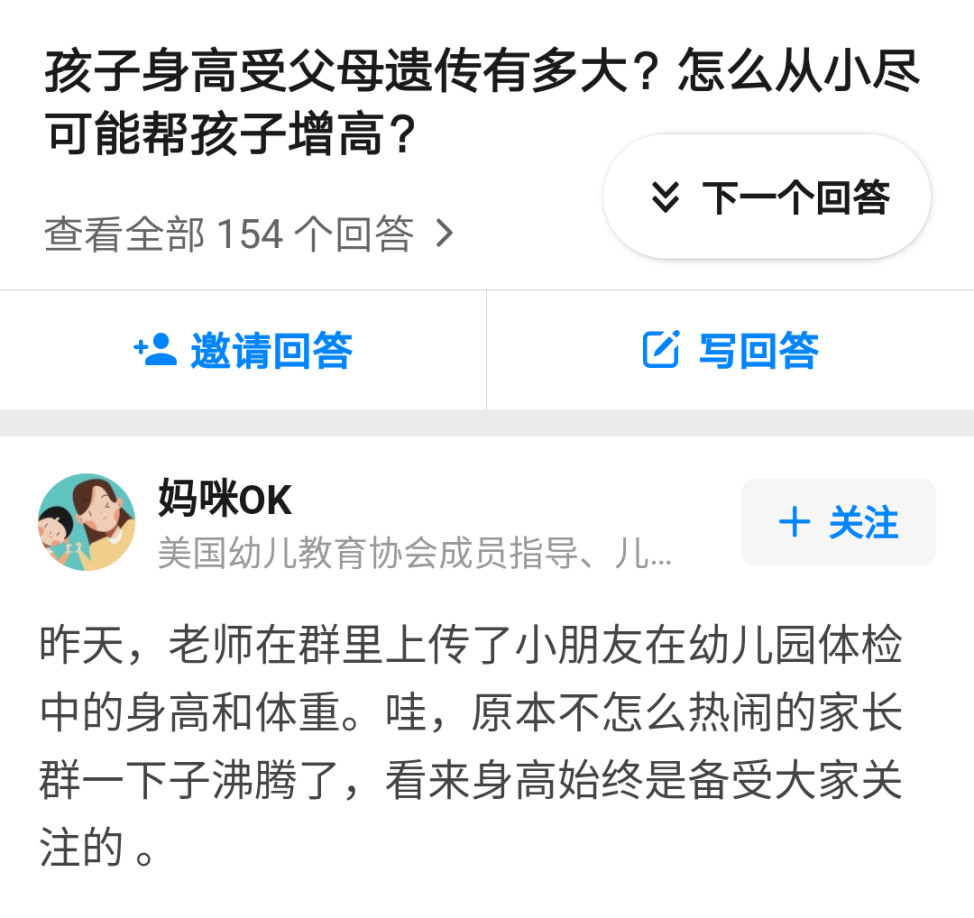 女孩身高标准对照表2021幼儿身高,儿童身高最新标准表图