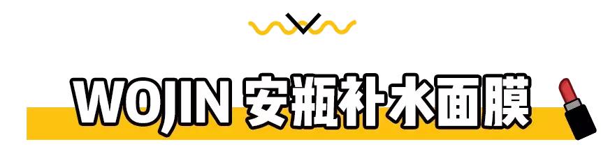 被曝光的网红面膜,被夸上天的神仙面膜怎么样