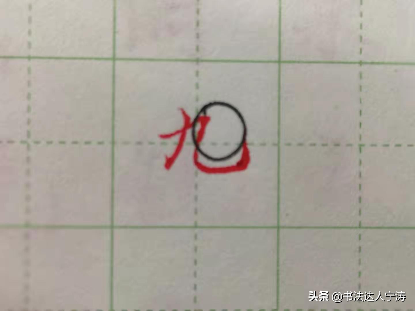 练字技巧无字帖,练字如何掌握基本笔画