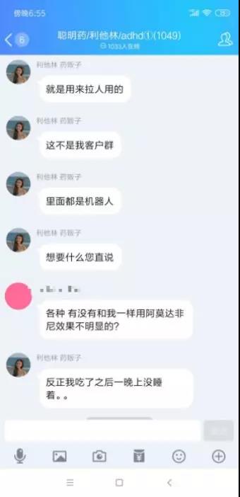成瘾性“聪明药”背后利益团伙浮出水面 服用者50%终染毒