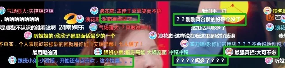 张萌是一个情商高的女人,张萌为啥被称为老板娘