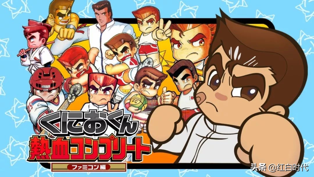 热血系列（六）国夫和他的朋友们