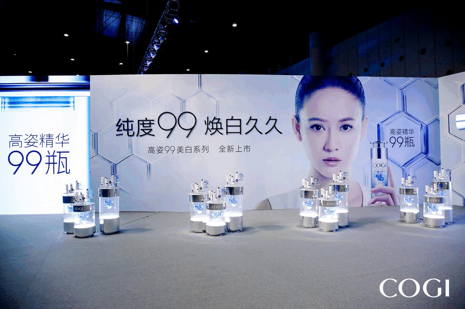 1%+99%=高姿科技美白新纪元