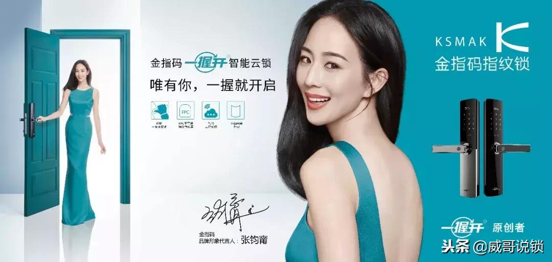 金指码指纹锁是一线品牌吗,金指码智能锁公司