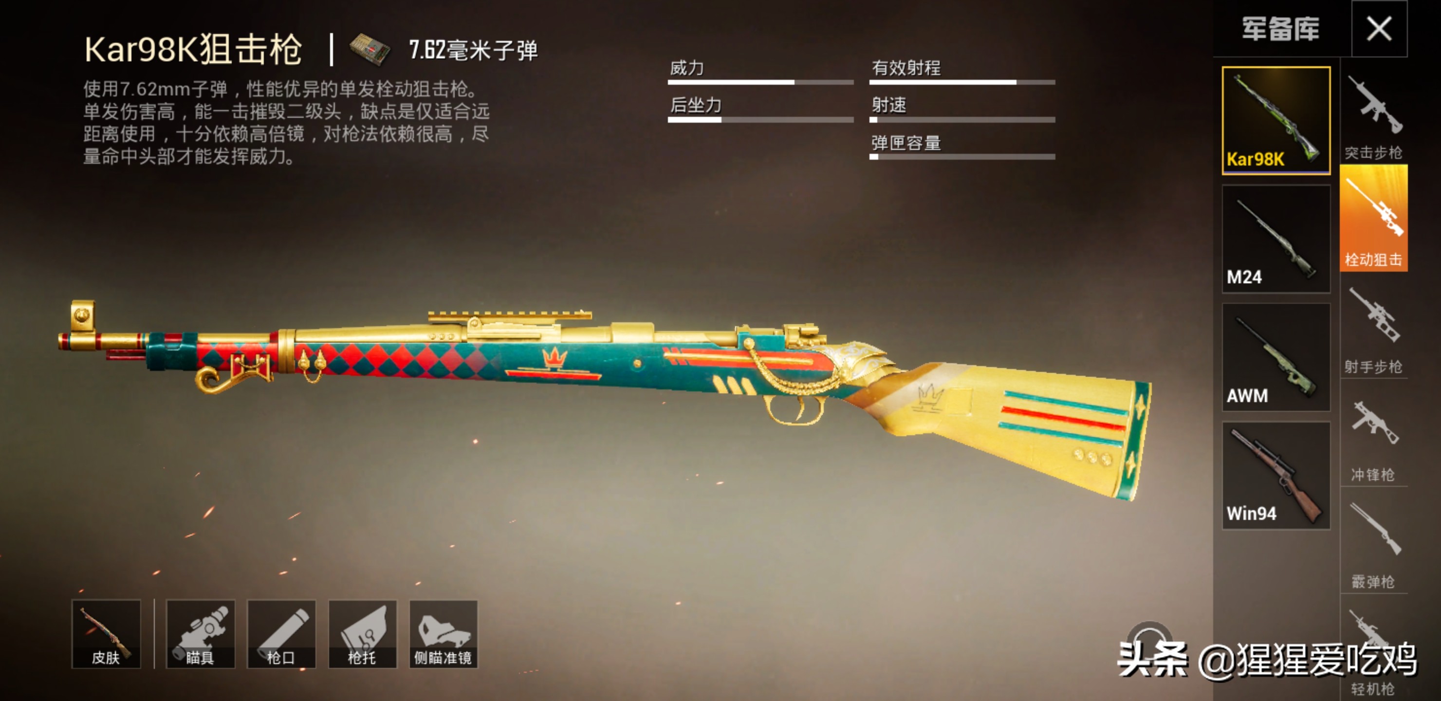 和平精英98k一枪三级头会死吗,和平精英98k伤害高还是m24伤害高
