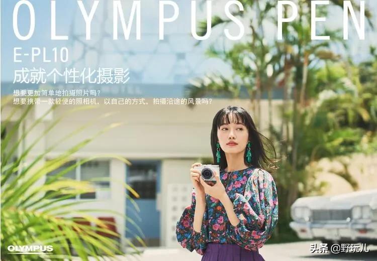 奥林巴斯e-pl9限量版,奥林巴斯e-pl9微单使用教程