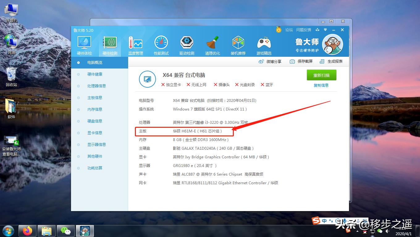 主板支持的内存和cpu支持的内存,怎么查看电脑cpu主板内存条的频率