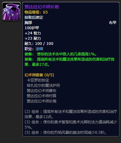 魔兽世界怀旧服60祖尔格拉布附魔,魔兽世界怀旧服祖尔格拉布附魔攻略