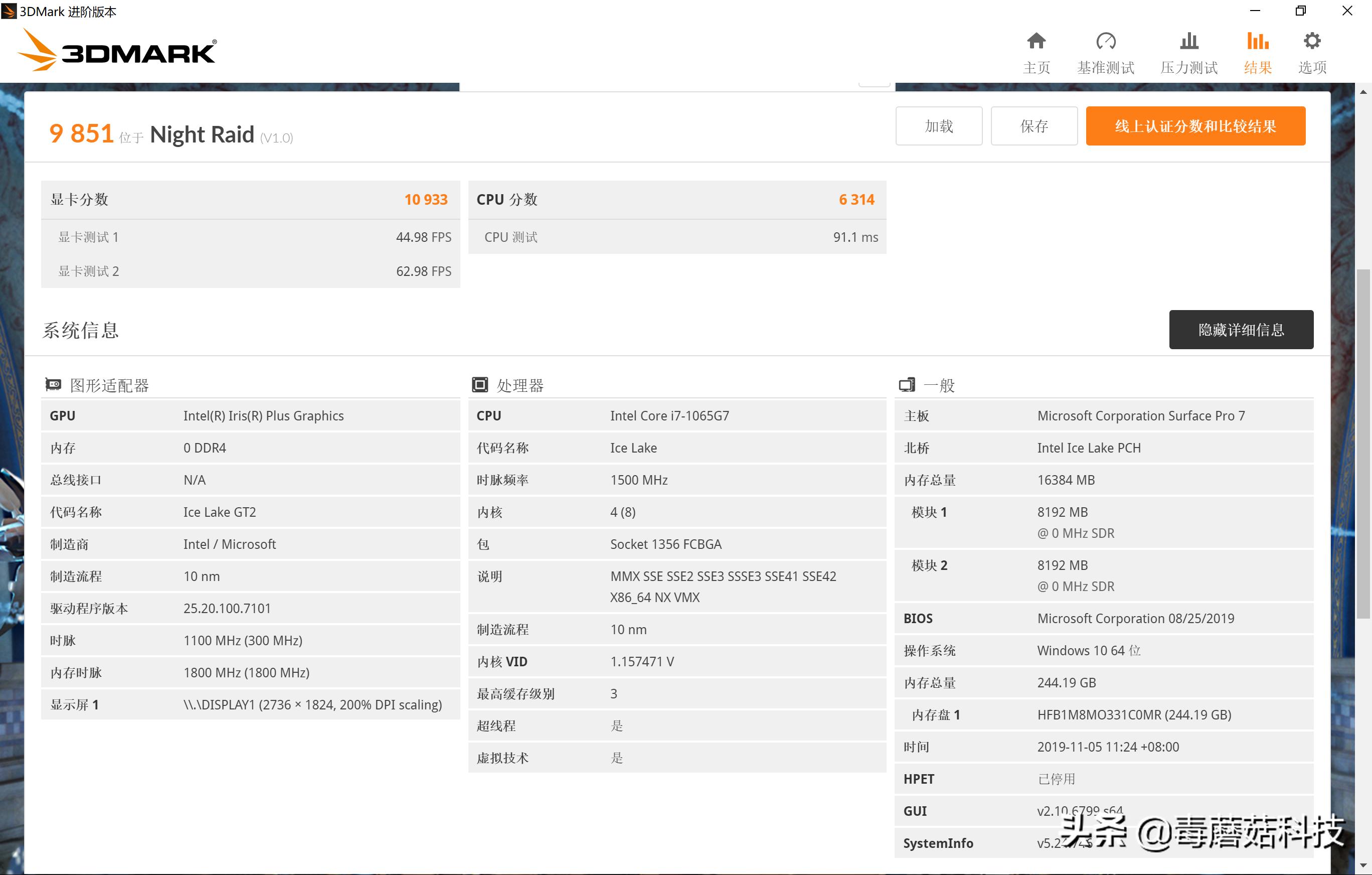 微软surfacepro7性能,微软surfacepro7详细配置单
