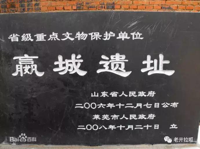 莱芜家乡变迁,莱芜变迁