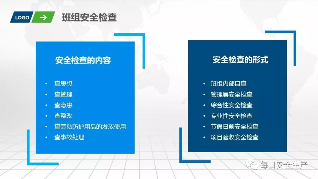 班组安全意识手册图片,班组安全意识手册书籍