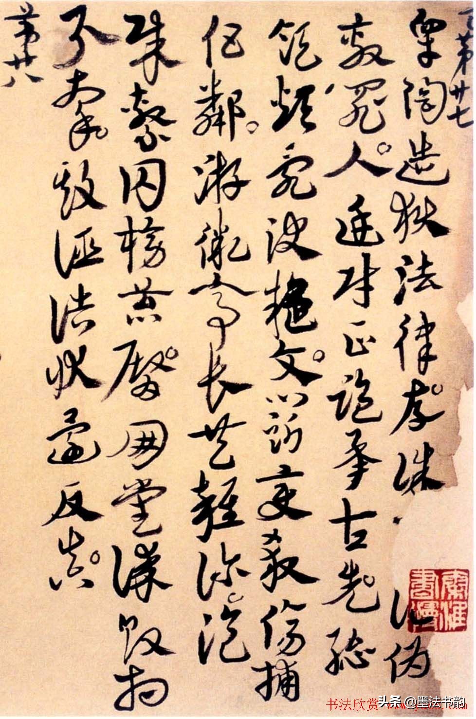 怎样写草书步骤,怎样写草书